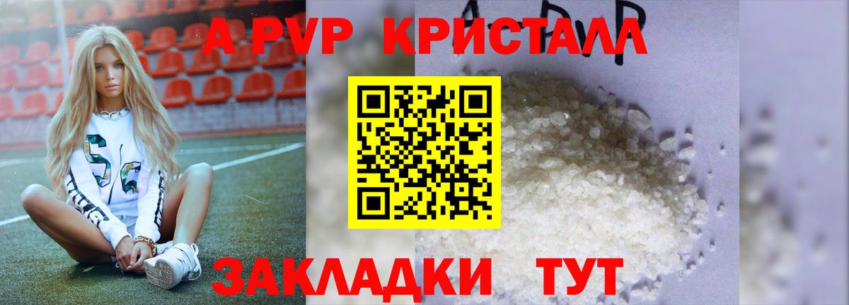 Александров  Alpha-PVP СК  APVP СК КРИС  APVP  Вход с VPN 