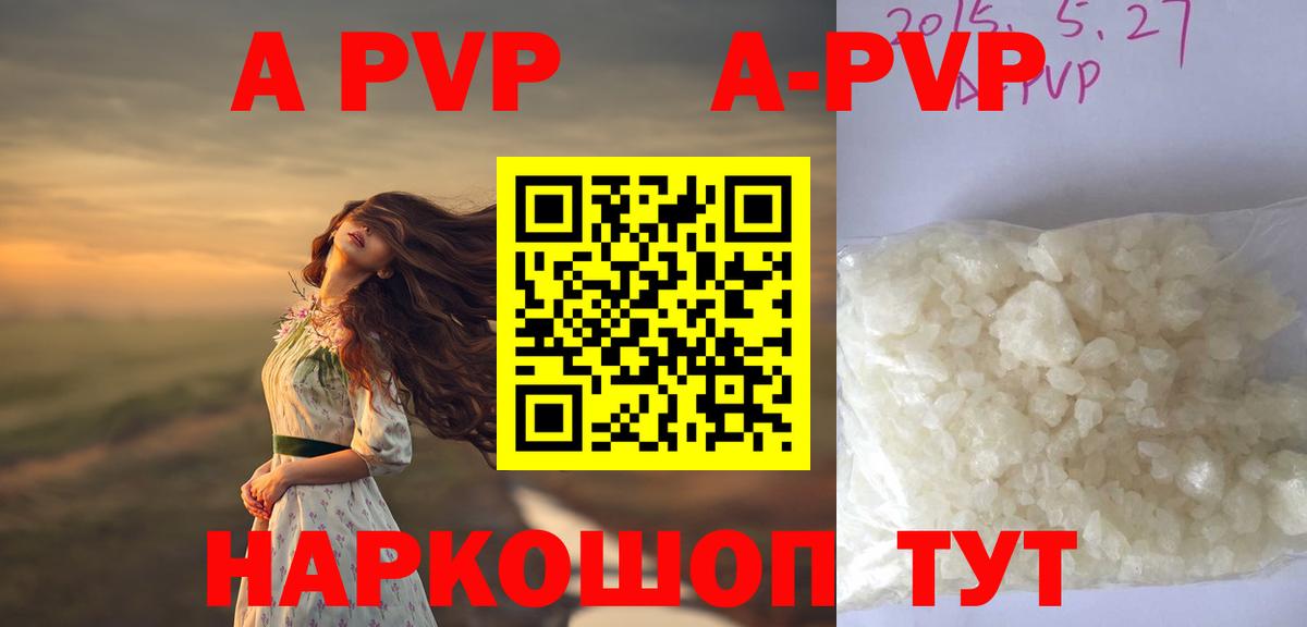 Alpha-PVP VHQ Александров