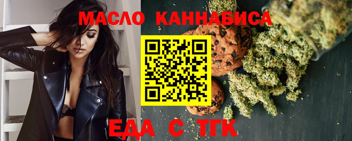 Cannafood конопля  Вход с VPN  Александров 
