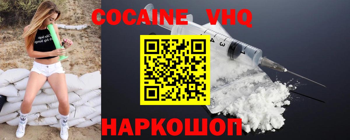 Кокаин  Вход с VPN  Александров  Кокаин FishScale  КОКАИН 99% 