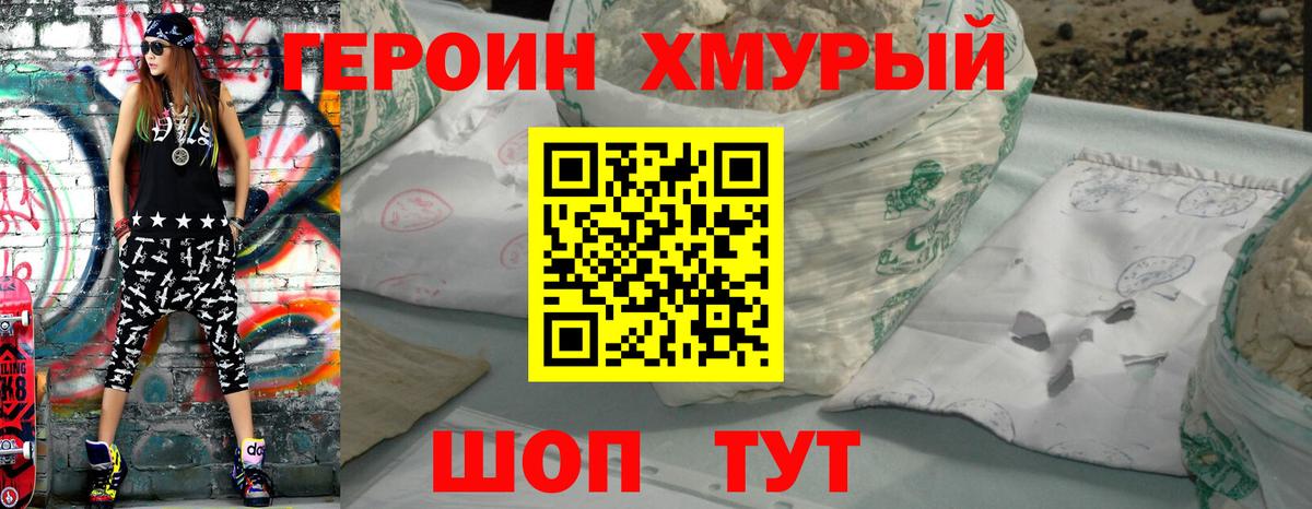 Александров  ГЕРОИН афганец  Вход с VPN 