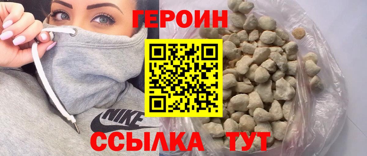 ГЕРОИН белый Александров