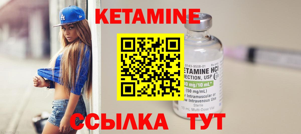 Кетамин VHQ Александров