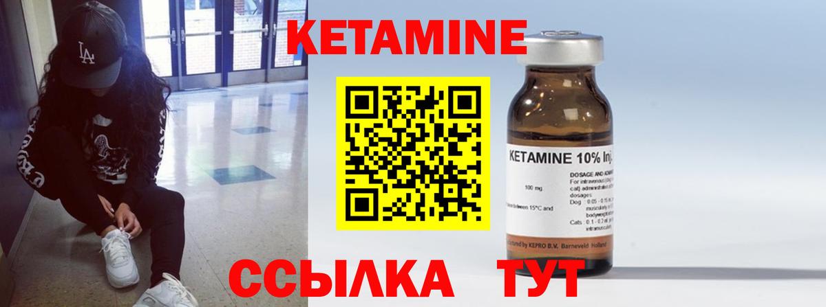 КЕТАМИН ketamine  shop формула  Александров  Вход с VPN  КЕТАМИН VHQ 