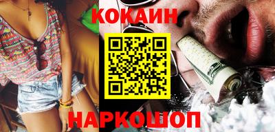 кокаин Абинск