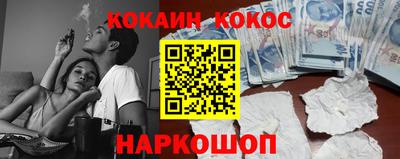 кокаин Абинск