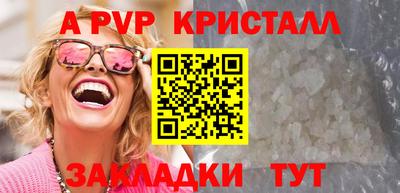 крисы Абакан