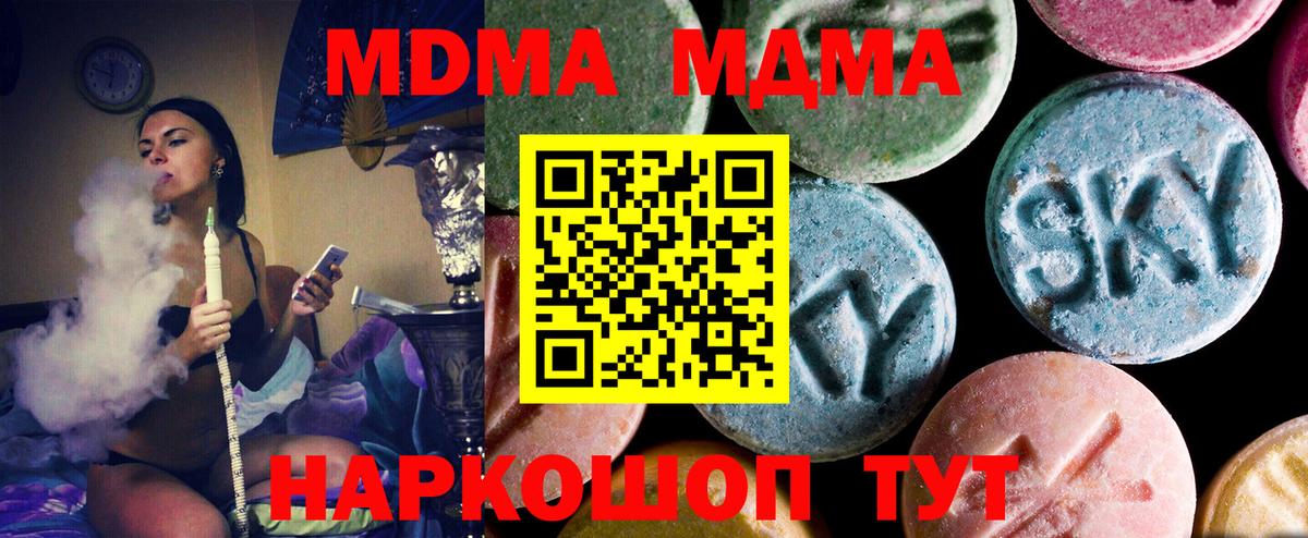 MDMA  MDMA кристаллы  Александров  Вход с VPN  МДМА молли 