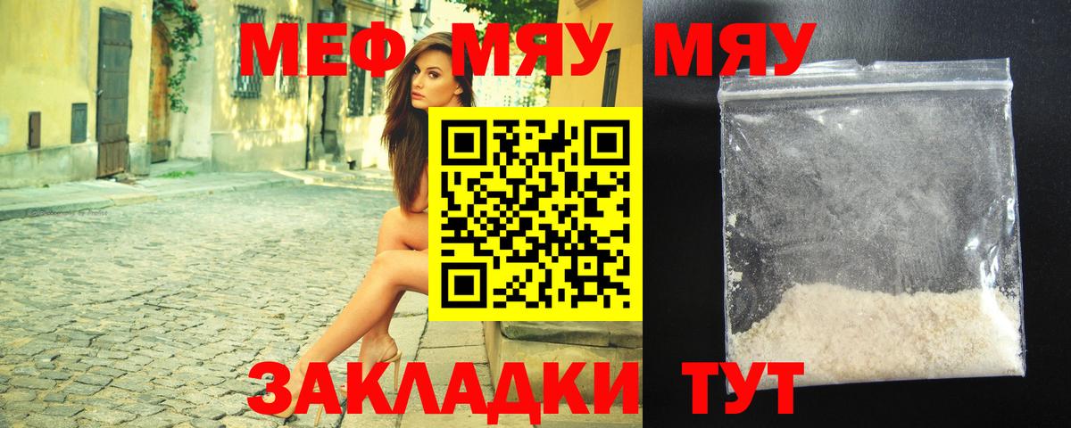 Меф  Александров