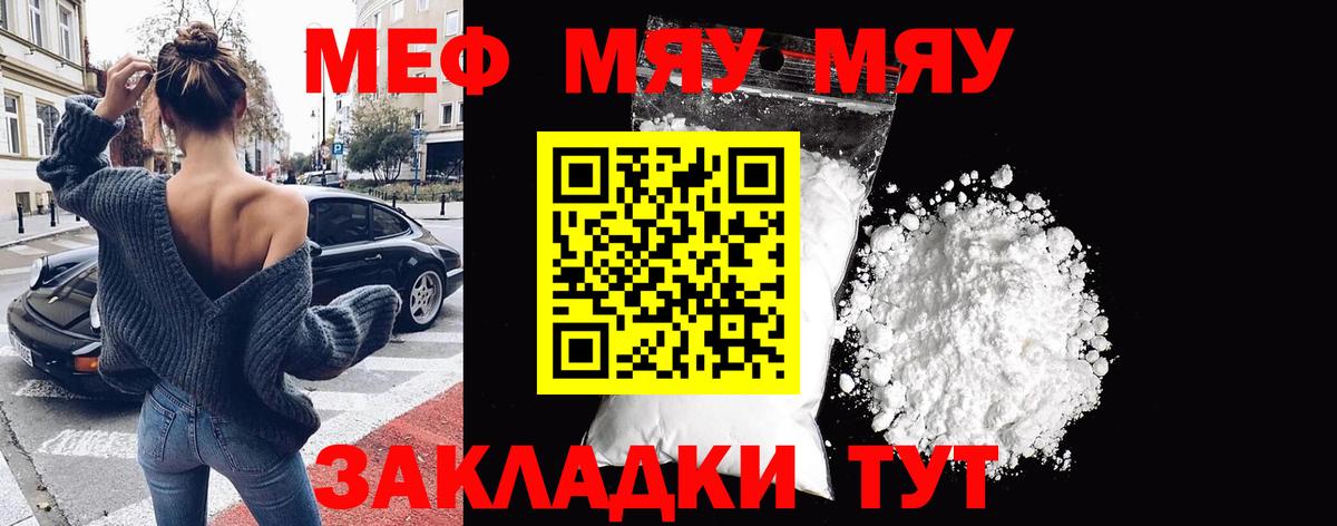 Меф  Мефедрон  Меф мука  Александров  Вход с VPN  Мефедрон мяу мяу 