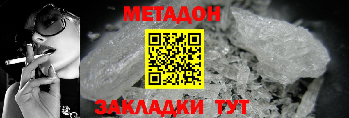 Метадон VHQ  МЕТАДОН methadone  OMG сайт  Вход с VPN  Александров 