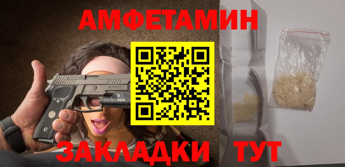 Александров  Первитин Methamphetamine  Вход с VPN 